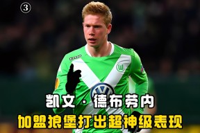 九游-德布劳内在切尔西比赛中关键助攻，绝杀引发热议！的简单介绍