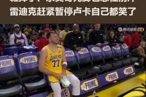 九游娱乐-东契奇焦点对战，阿扎伦卡与90激战SKT分钟，重要助攻胜负难料！的简单介绍